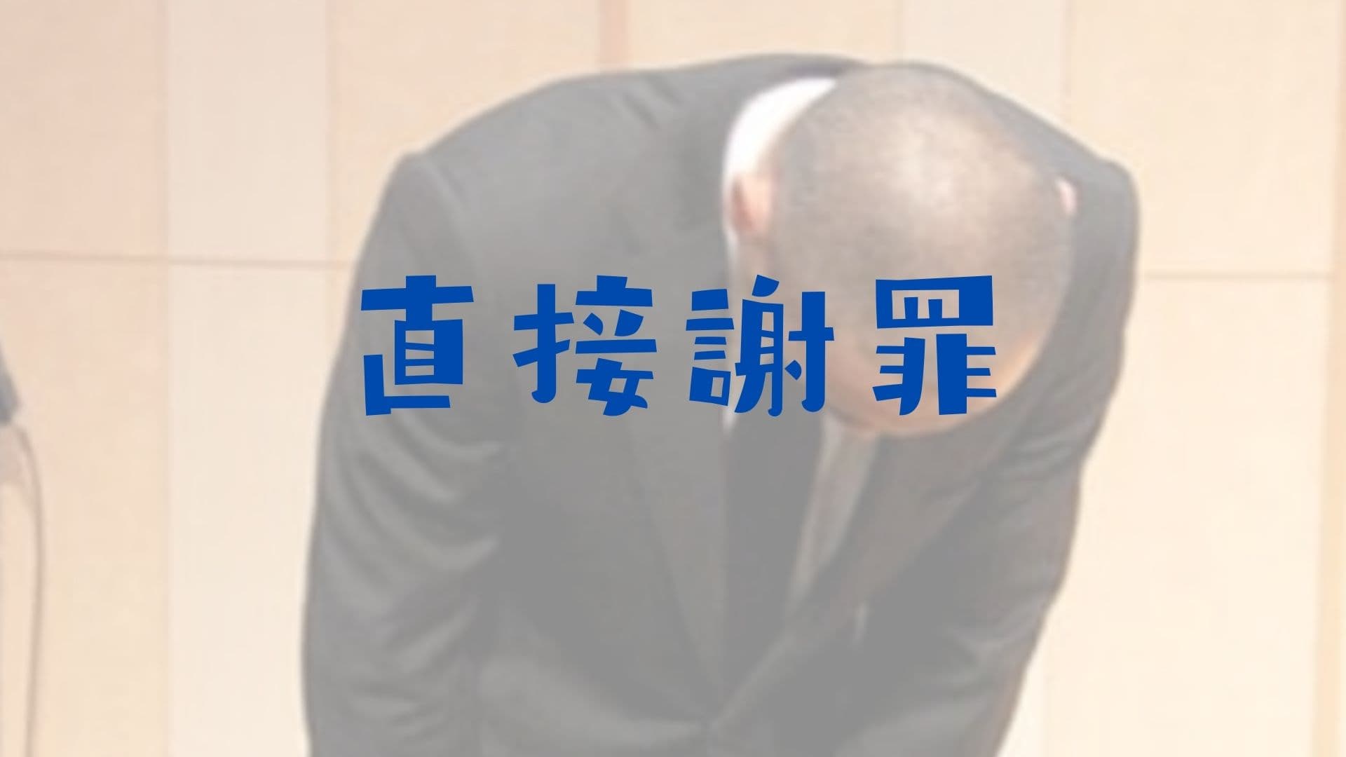 海老蔵　謝罪　内容
